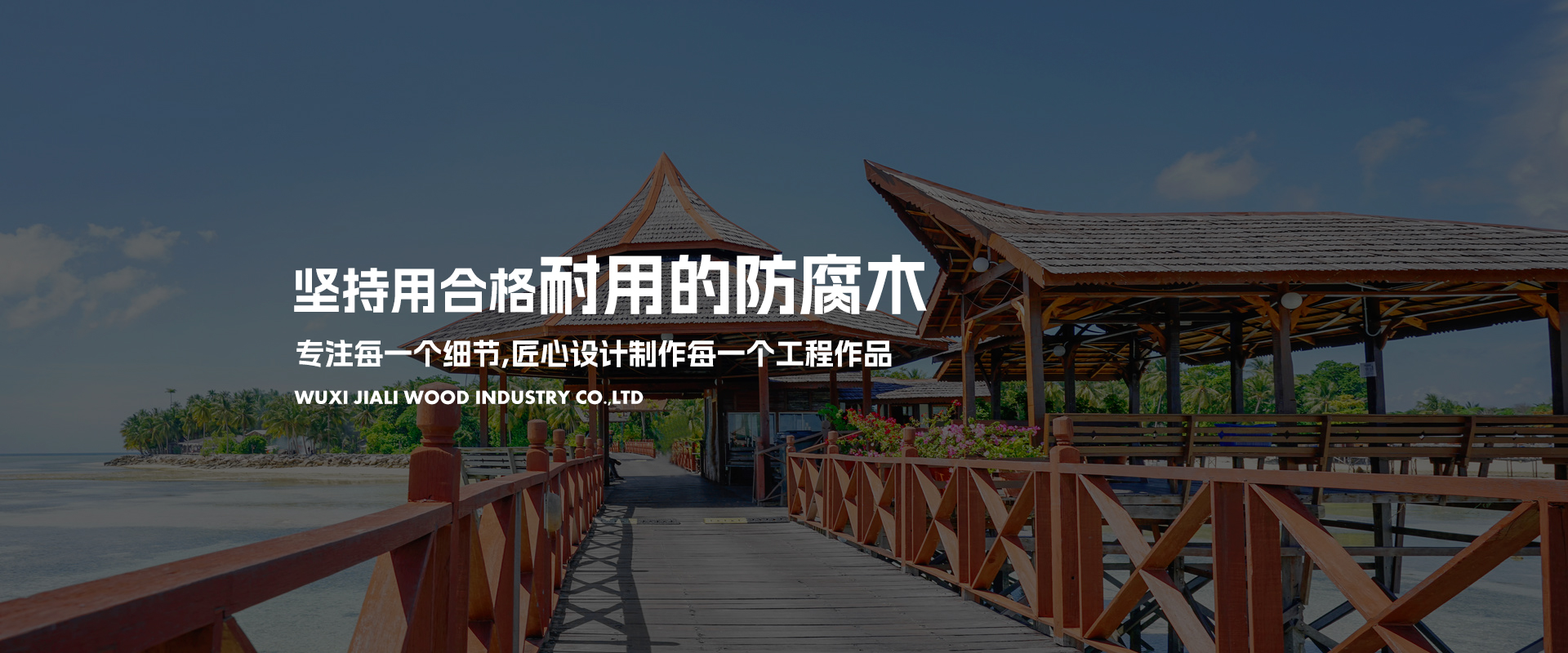 防腐廊架哪家好、无锡凉亭厂家、防腐凉亭定制、户外仿古凉亭厂家、防腐亲水平台价格